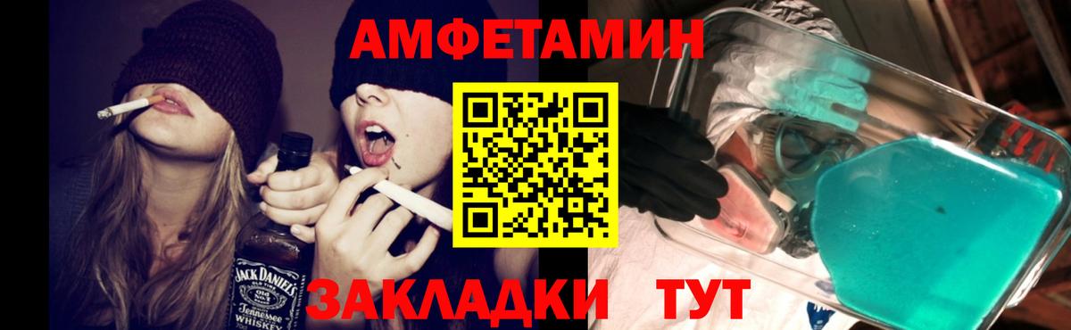 Амфетамин  Вход с VPN  Белогорск  Амфетамин 97% 