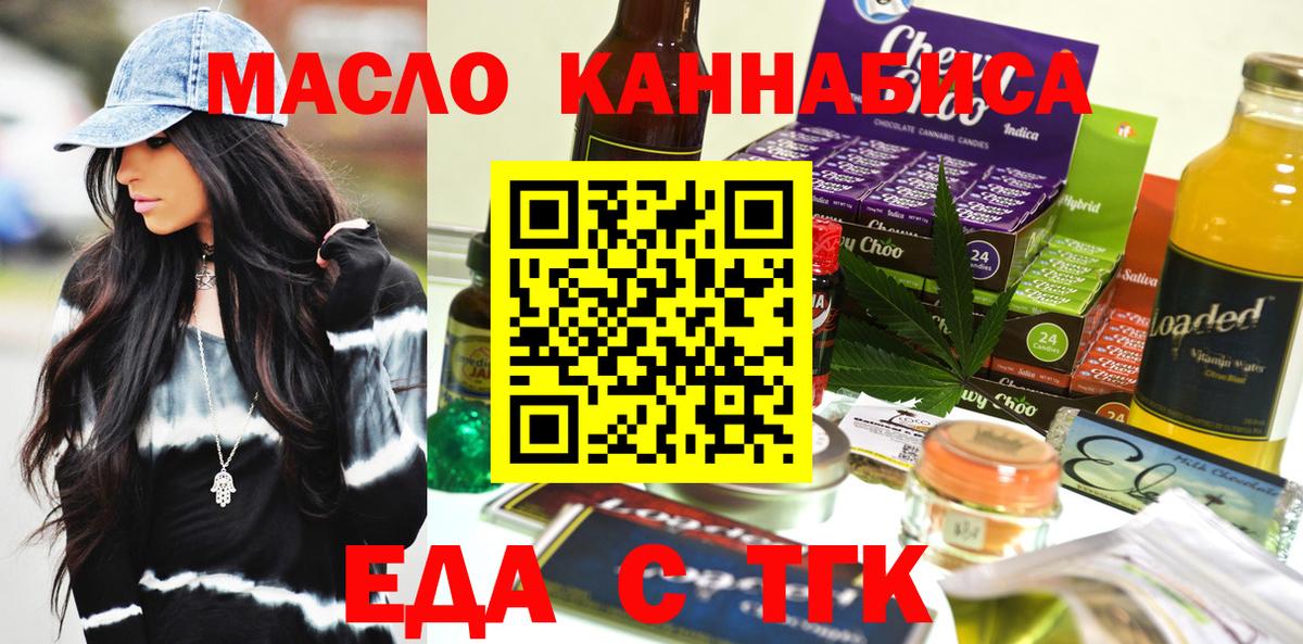 Белогорск  Canna-Cookies конопля  Вход с VPN 
