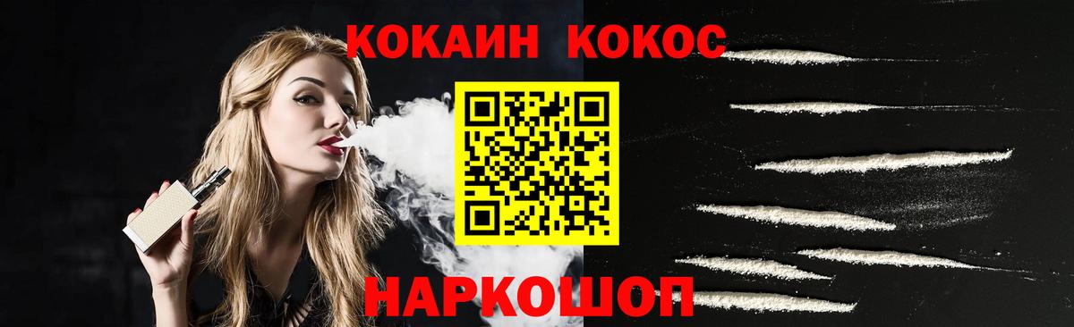 Кокаин Колумбийский Белогорск