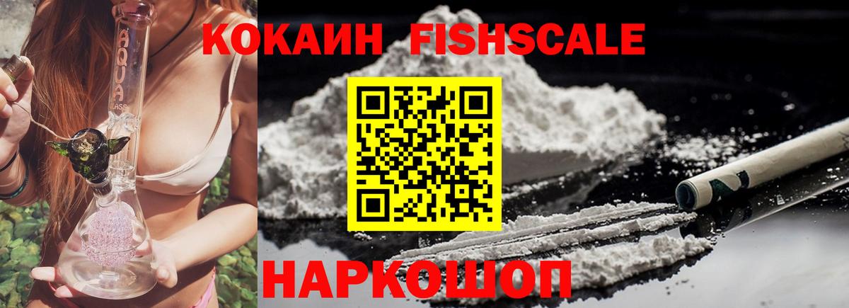 COCAIN Columbia  Кокаин Перу  Белогорск  КОКАИН  Вход с VPN 