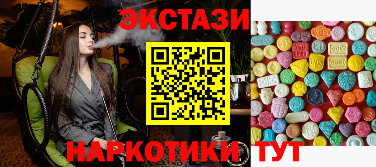 Экстази  Ecstasy диски  Вход с VPN  Белогорск  ЭКСТАЗИ Philipp Plein 