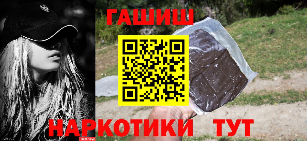 Гашиш убойный Белогорск