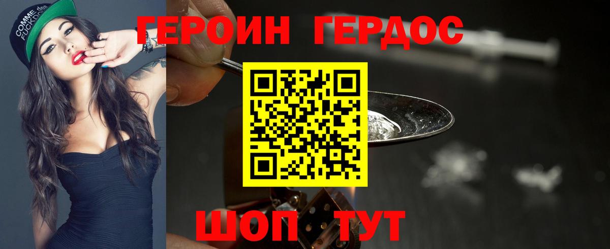 ГЕРОИН гречка Белогорск