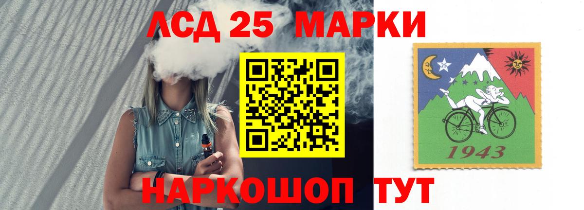 LSD-25 экстази кислота Белогорск