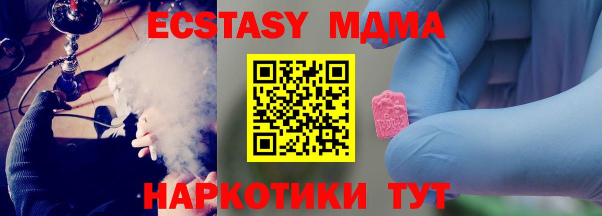 МДМА молли  MDMA молли  Белогорск  Вход с VPN 