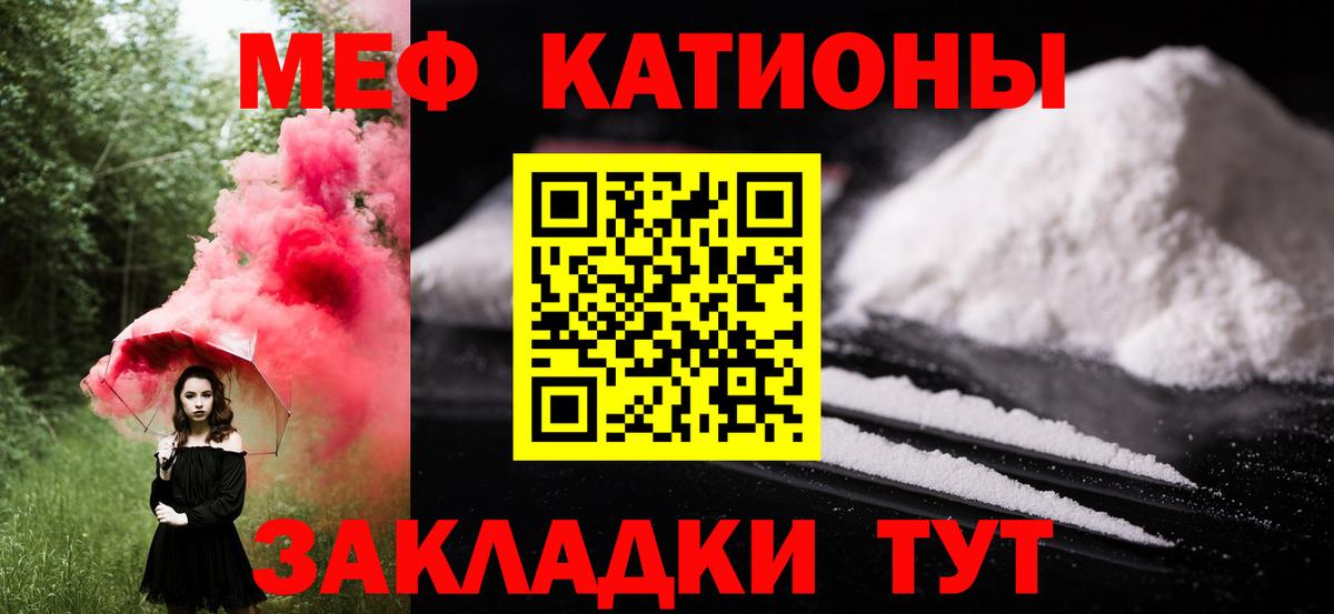 Мефедрон мука Белогорск