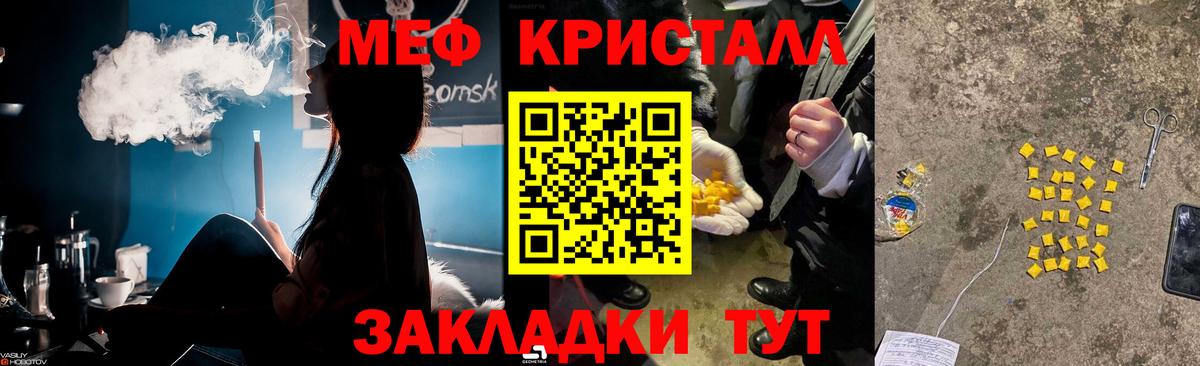 МЕФ  Меф  Белогорск  МЕФ мука  Вход с VPN 