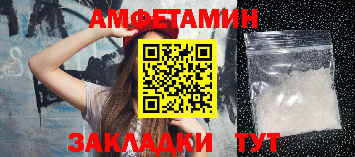 Метамфетамин пудра  Вход с VPN  Метамфетамин пудра  Белогорск 