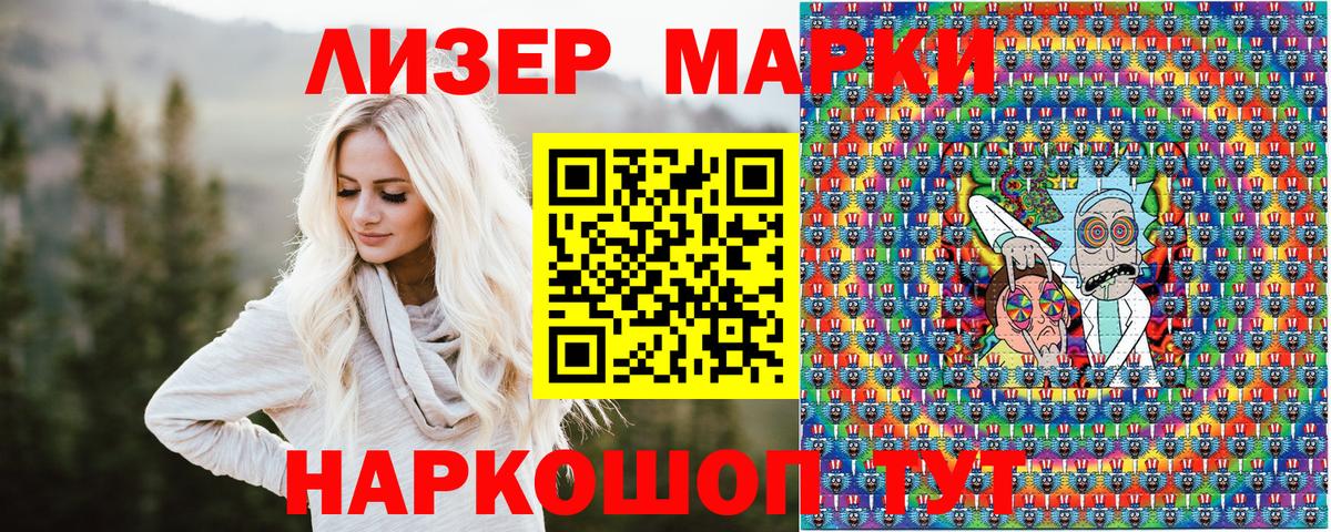 Марки N-bome 1,5мг Белогорск