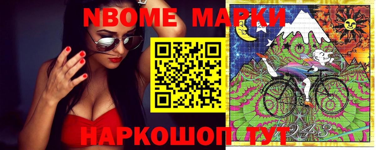 Марки NBOMe 1500мкг  Вход с VPN  Белогорск 